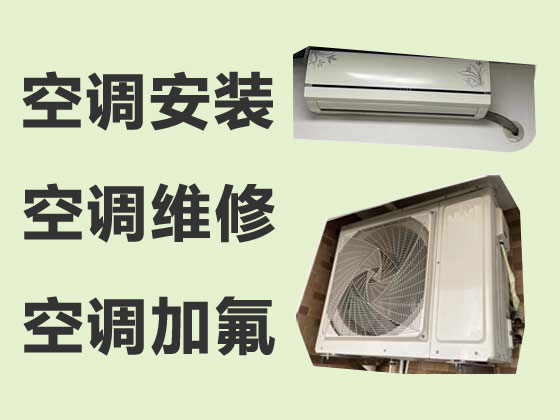 衡水空调维修服务-空调清洗